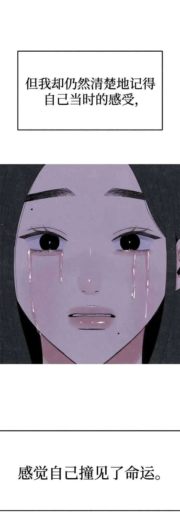 《缪斯宥铭》[第88话] 惊喜图51