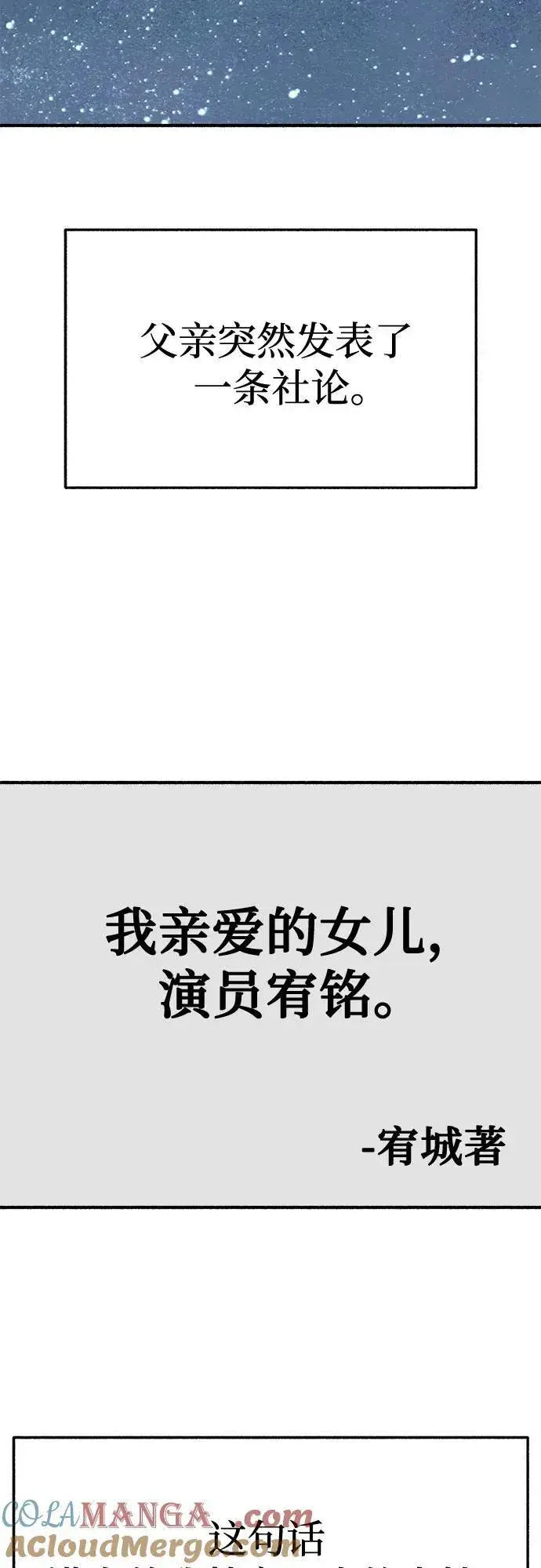 《缪斯宥铭》[第88话] 惊喜图55