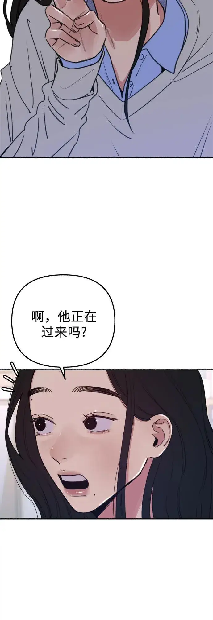《缪斯宥铭》[第88话] 惊喜图6