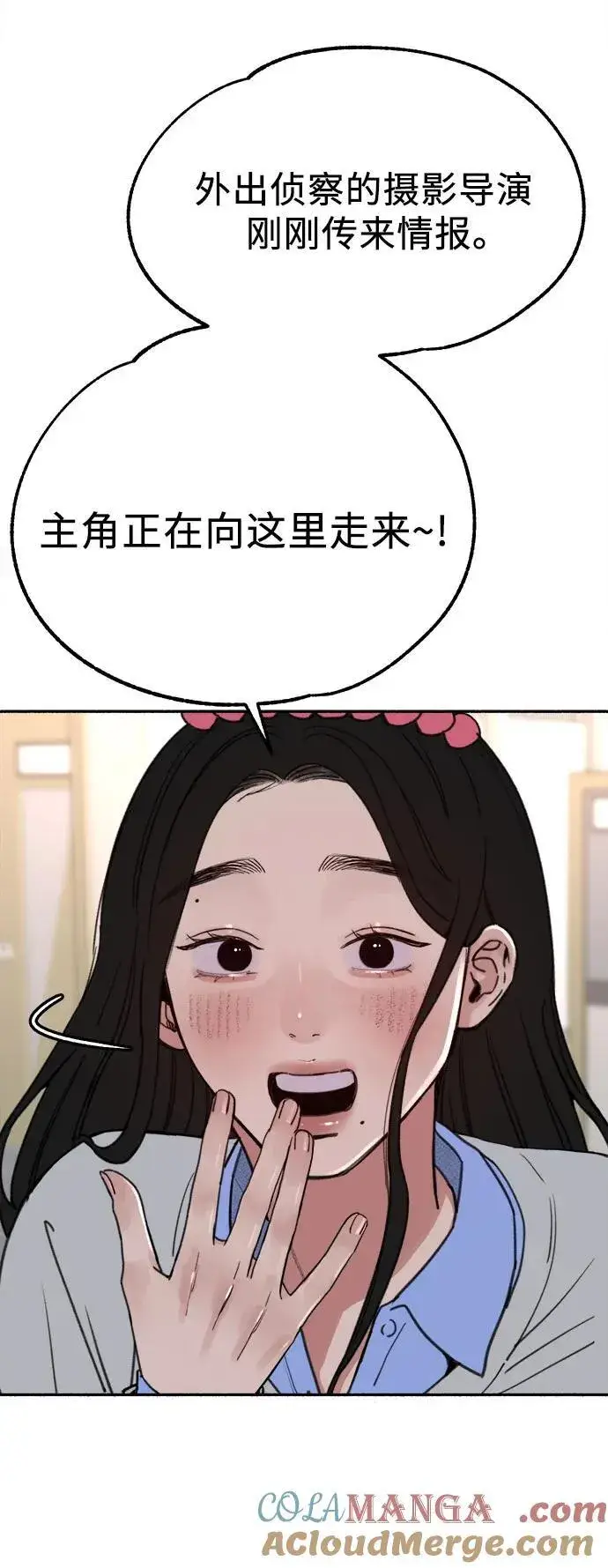 《缪斯宥铭》[第88话] 惊喜图7