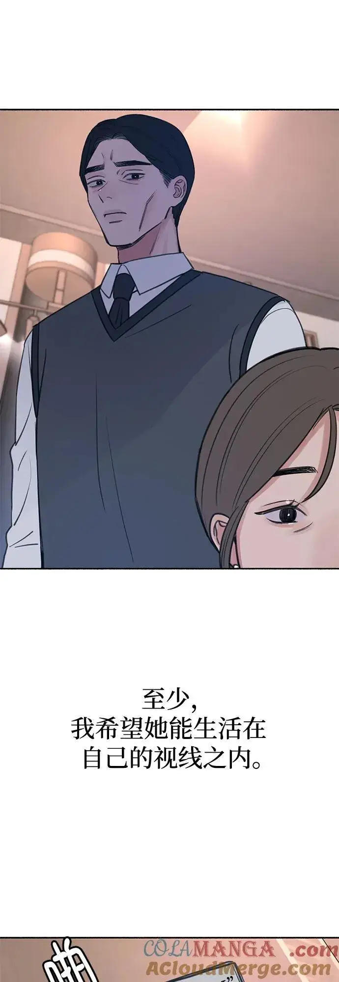 《缪斯宥铭》[第89话] 不确定中的确定性图10