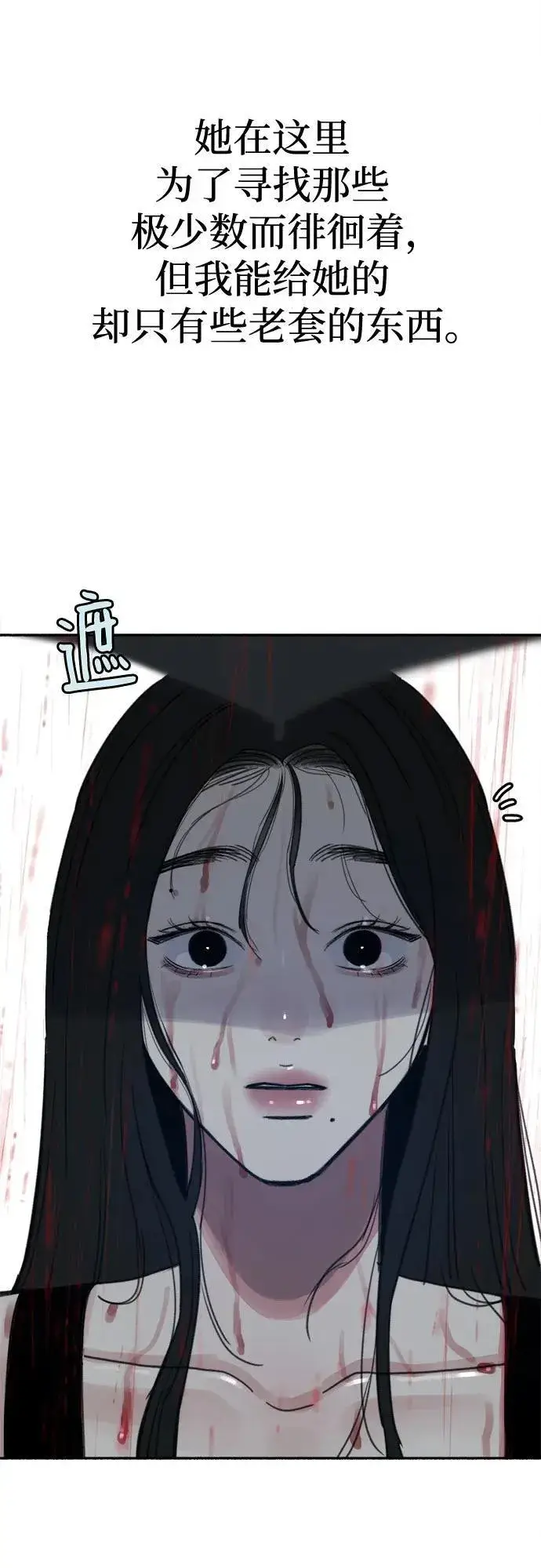《缪斯宥铭》[第89话] 不确定中的确定性图23