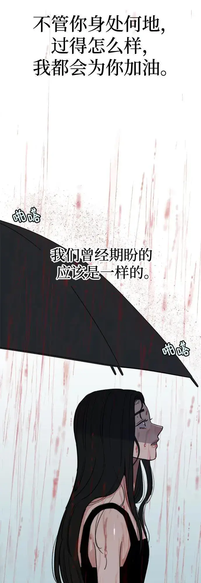 《缪斯宥铭》[第89话] 不确定中的确定性图24
