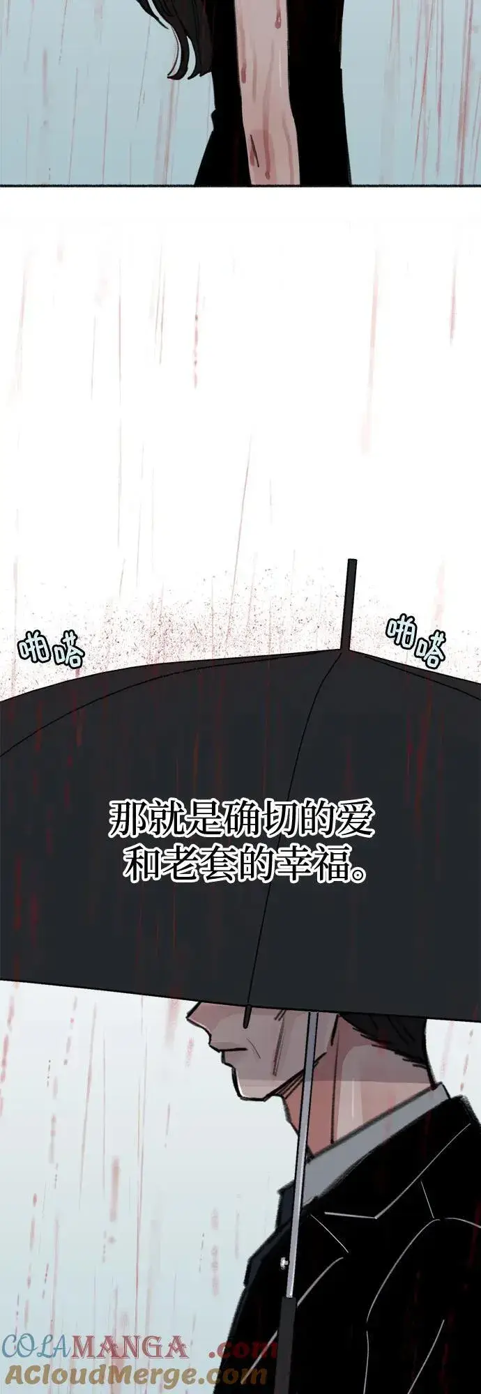 《缪斯宥铭》[第89话] 不确定中的确定性图25