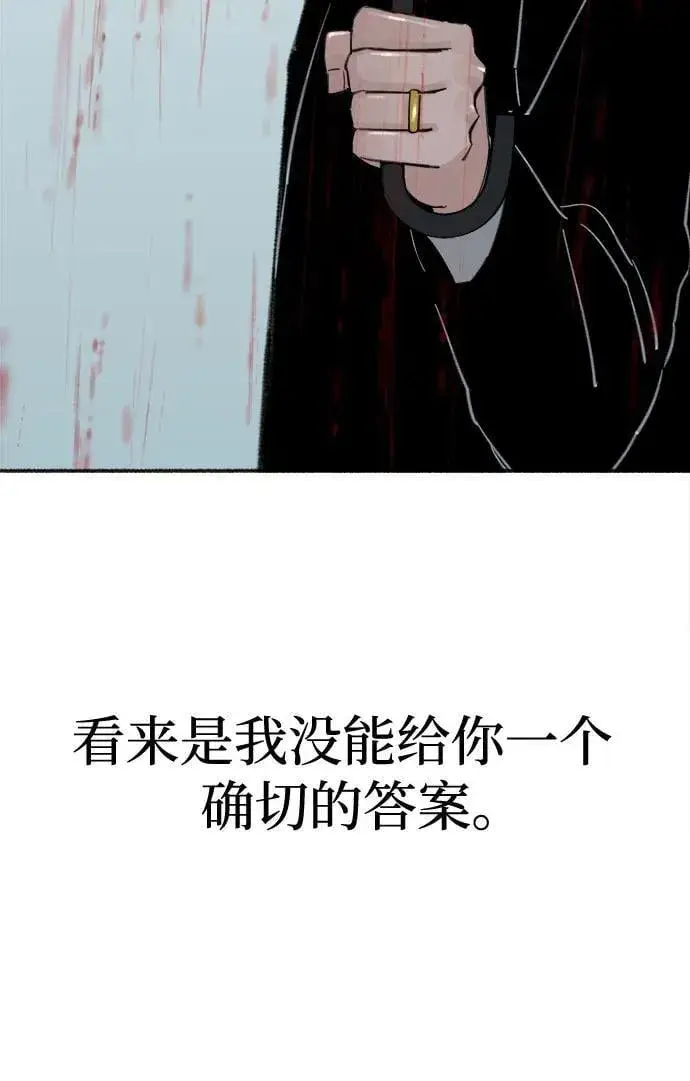 《缪斯宥铭》[第89话] 不确定中的确定性图26