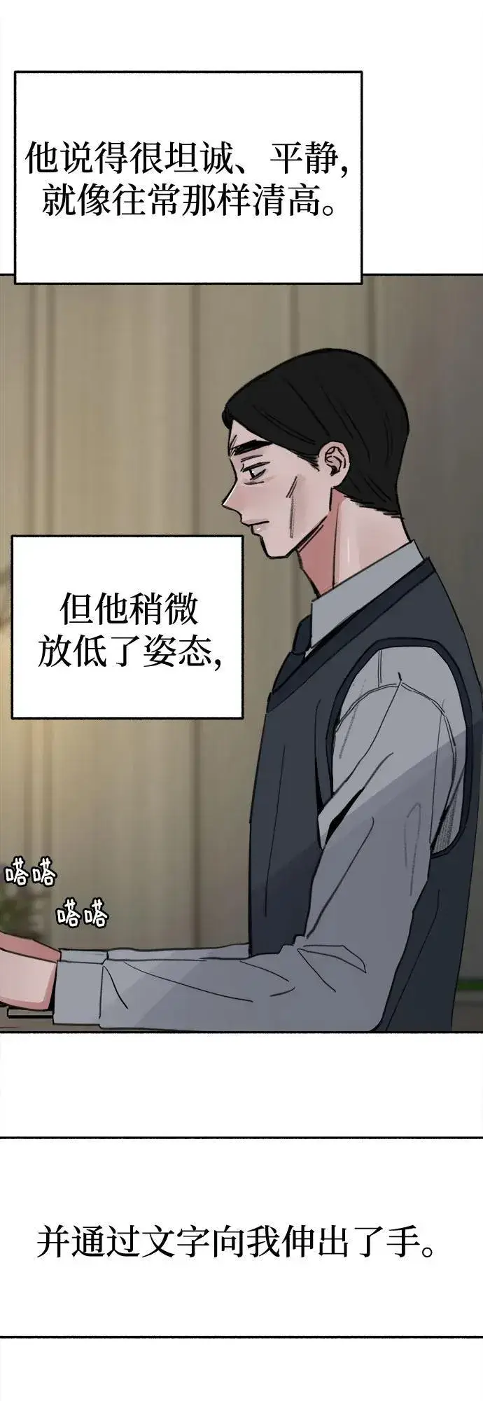 《缪斯宥铭》[第89话] 不确定中的确定性图29