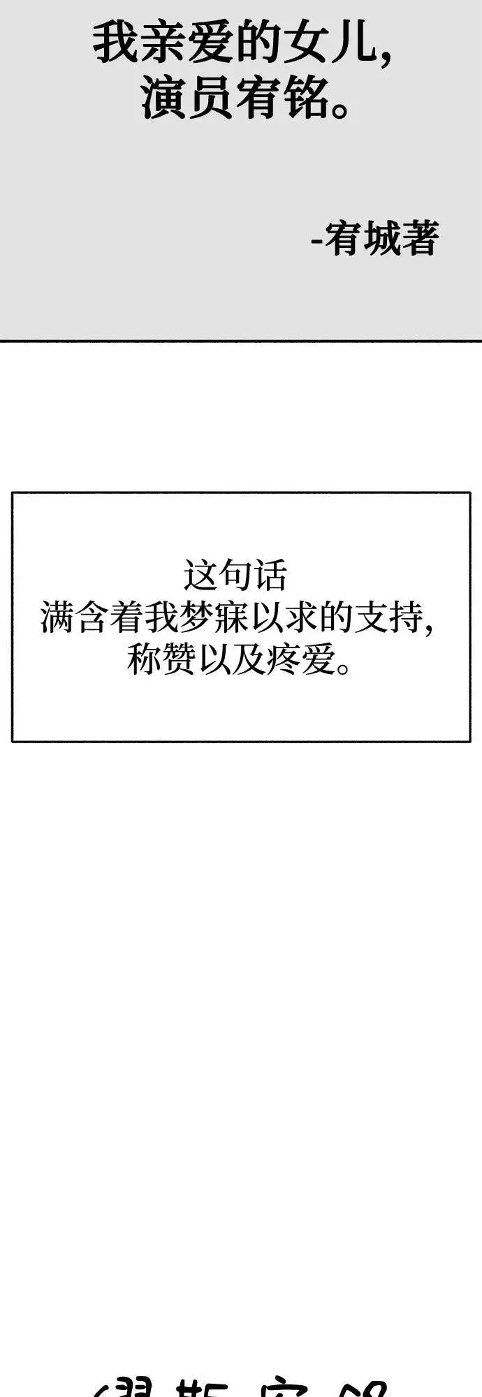 《缪斯宥铭》[第89话] 不确定中的确定性图3