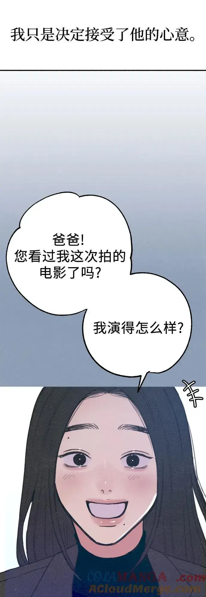 《缪斯宥铭》[第89话] 不确定中的确定性图31