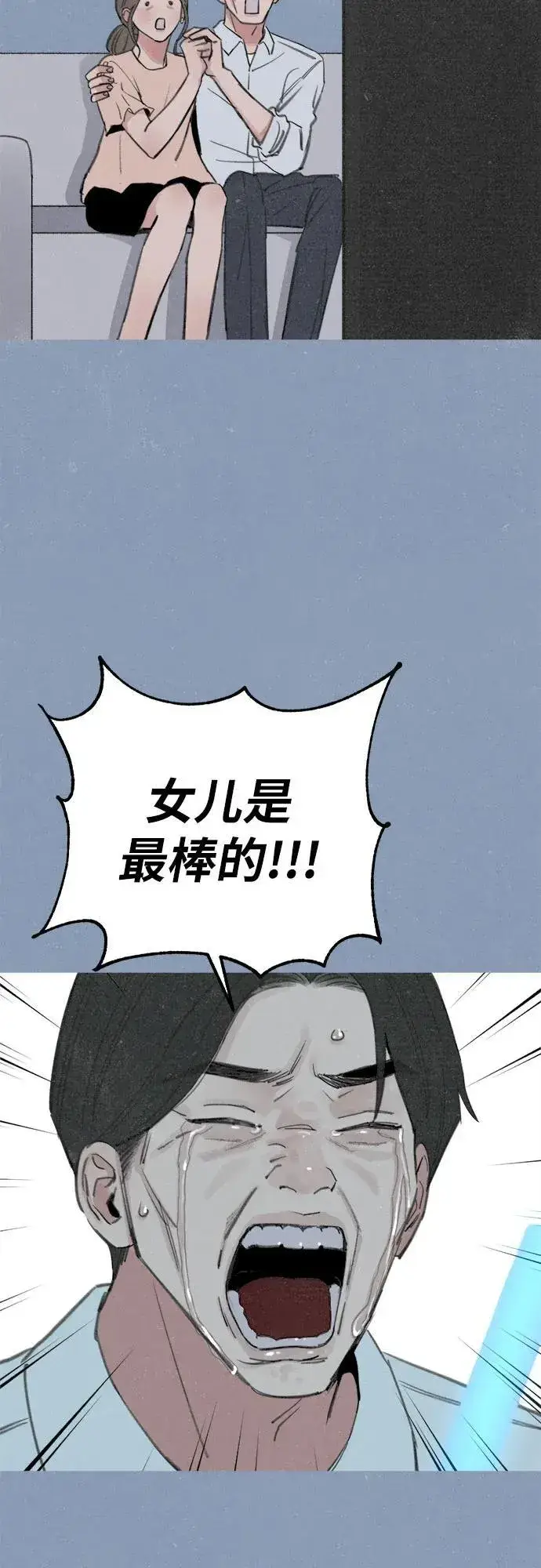 《缪斯宥铭》[第89话] 不确定中的确定性图39