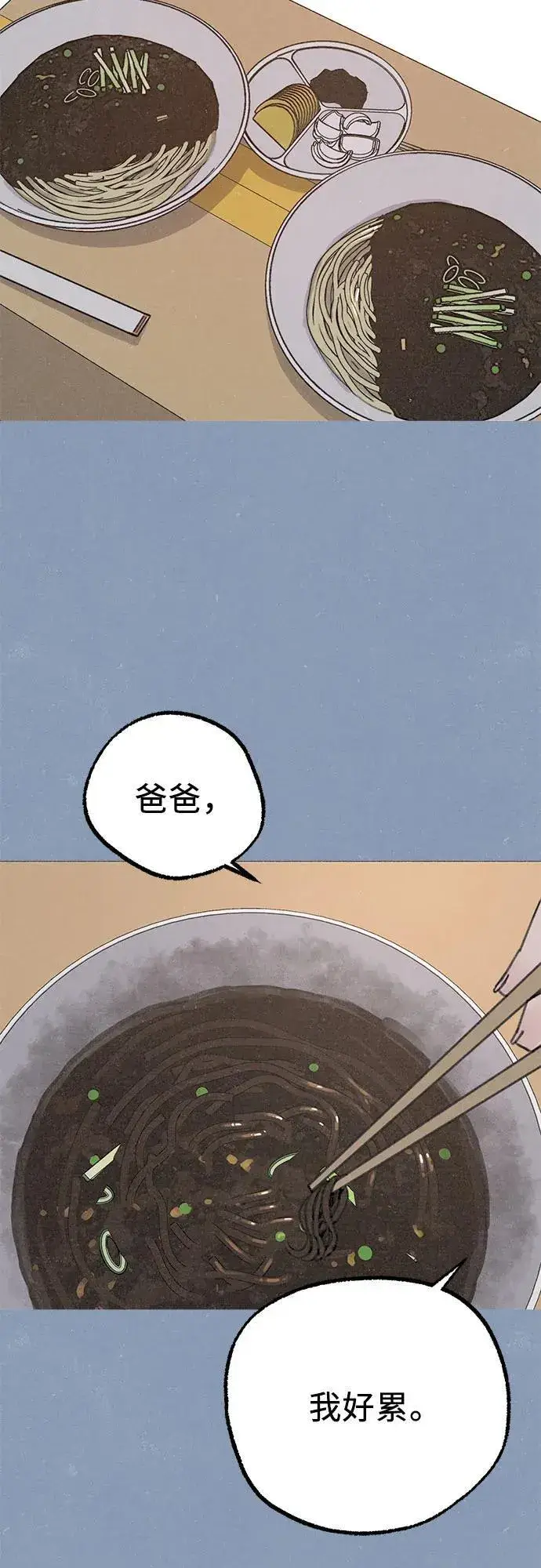 《缪斯宥铭》[第89话] 不确定中的确定性图41