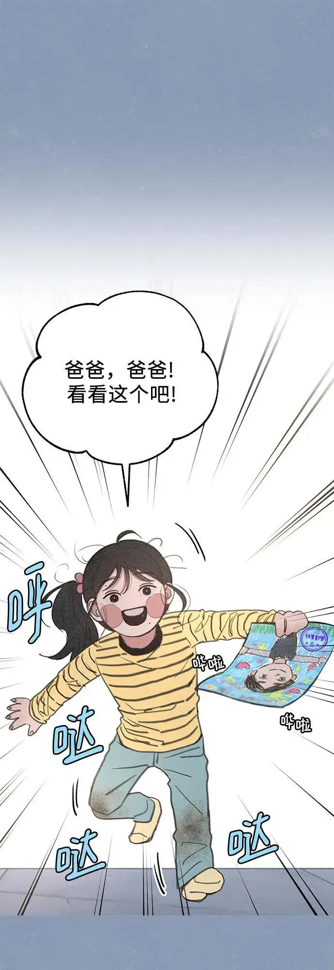 《缪斯宥铭》[第89话] 不确定中的确定性图45