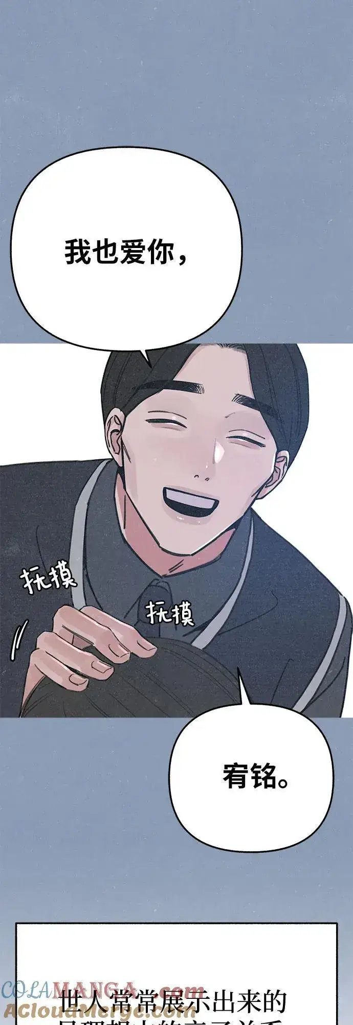 《缪斯宥铭》[第89话] 不确定中的确定性图49