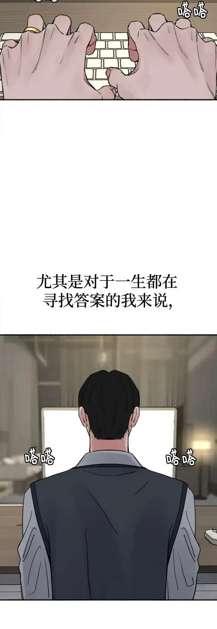 《缪斯宥铭》[第89话] 不确定中的确定性图5