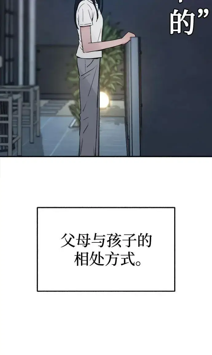 《缪斯宥铭》[第89话] 不确定中的确定性图51