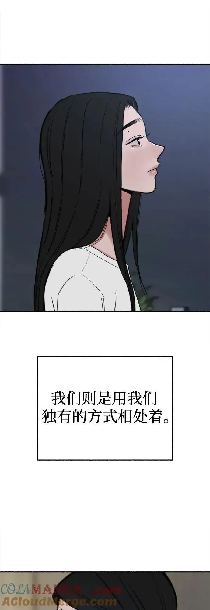 《缪斯宥铭》[第89话] 不确定中的确定性图52