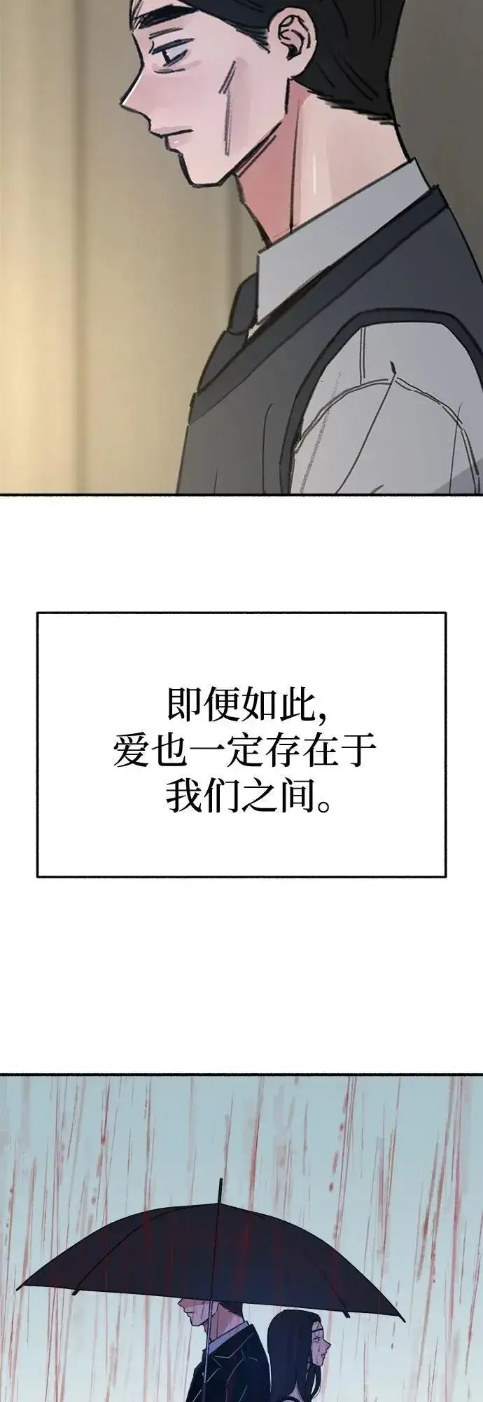 《缪斯宥铭》[第89话] 不确定中的确定性图53
