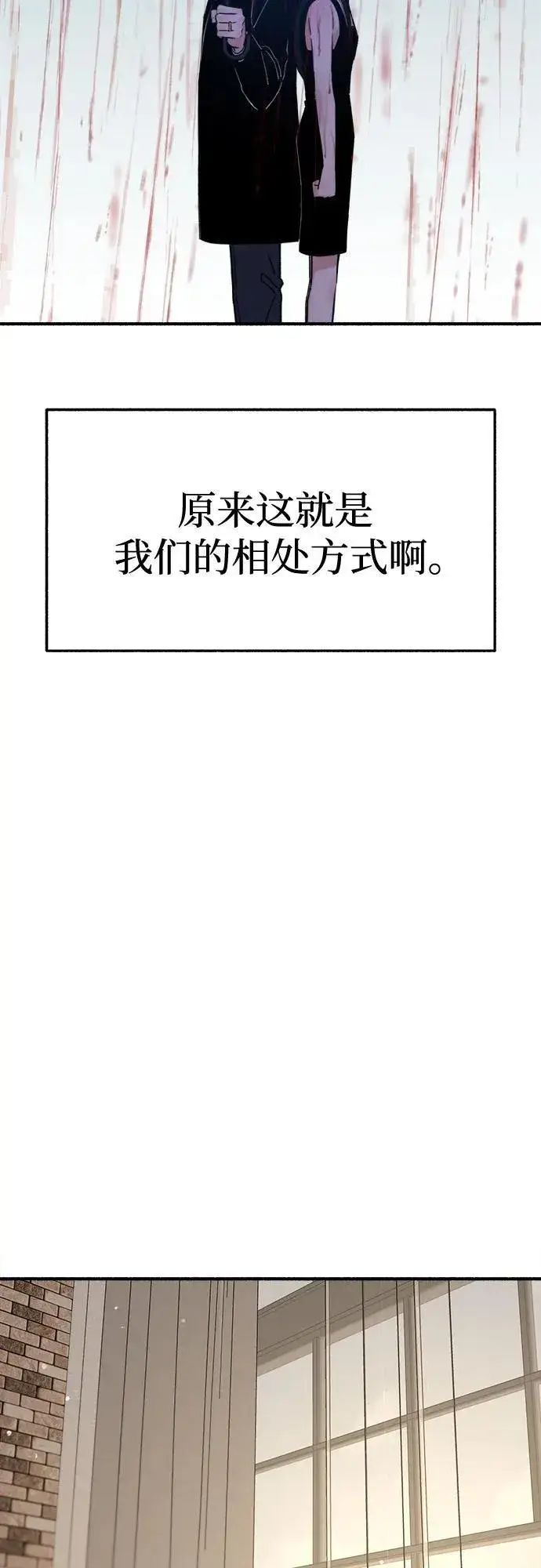 《缪斯宥铭》[第89话] 不确定中的确定性图54