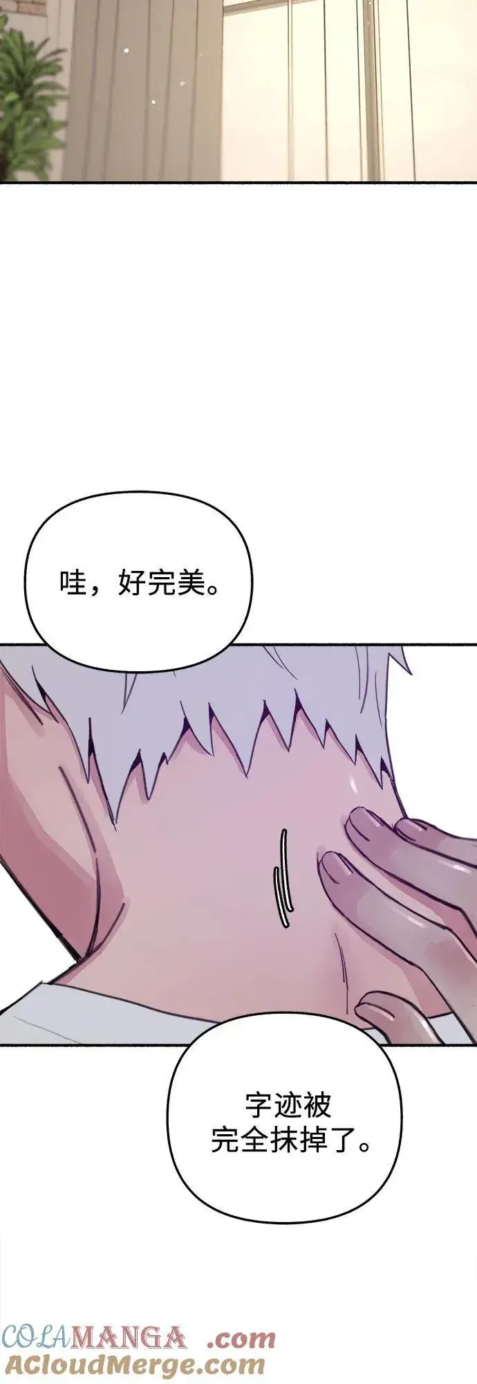 《缪斯宥铭》[第89话] 不确定中的确定性图55