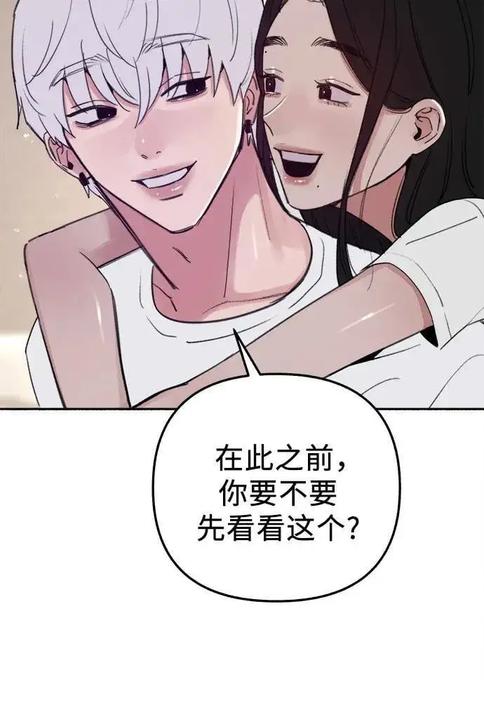 《缪斯宥铭》[第89话] 不确定中的确定性图57