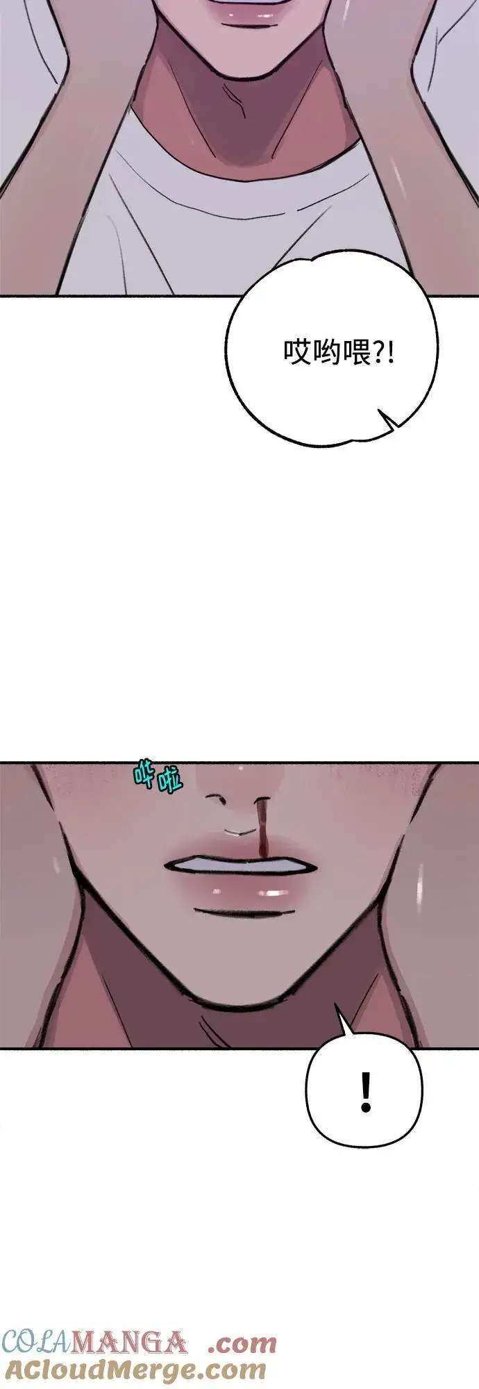 《缪斯宥铭》[第89话] 不确定中的确定性图61
