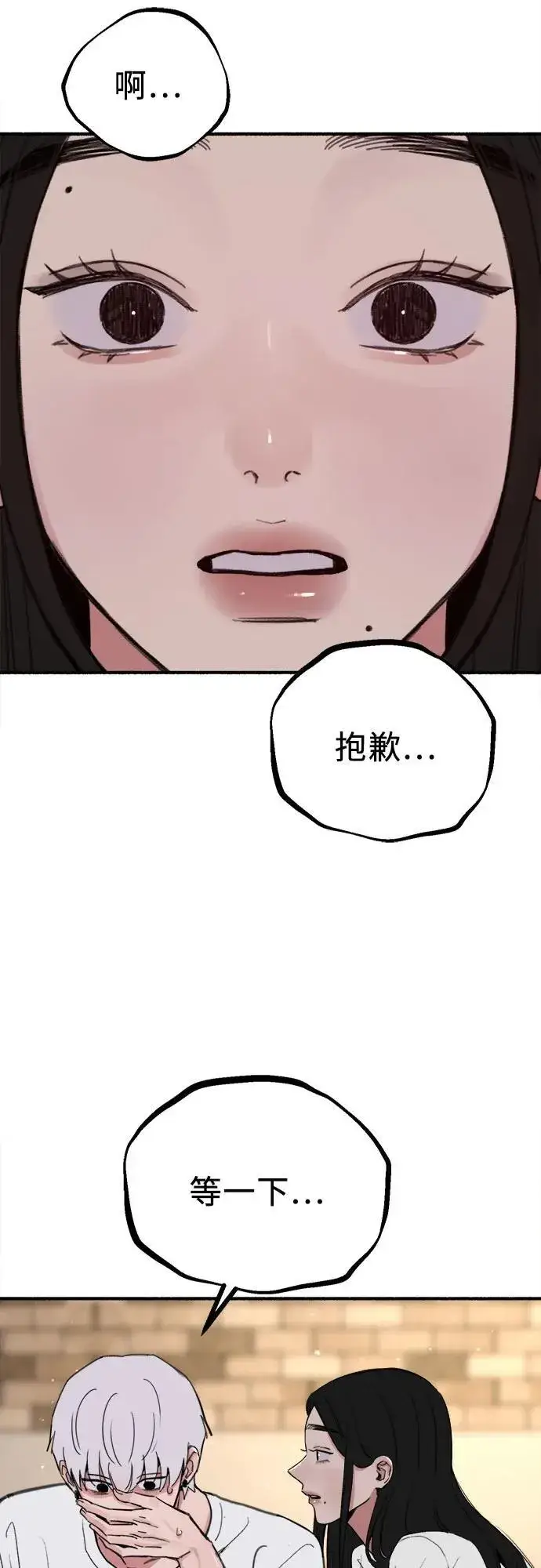 《缪斯宥铭》[第89话] 不确定中的确定性图62
