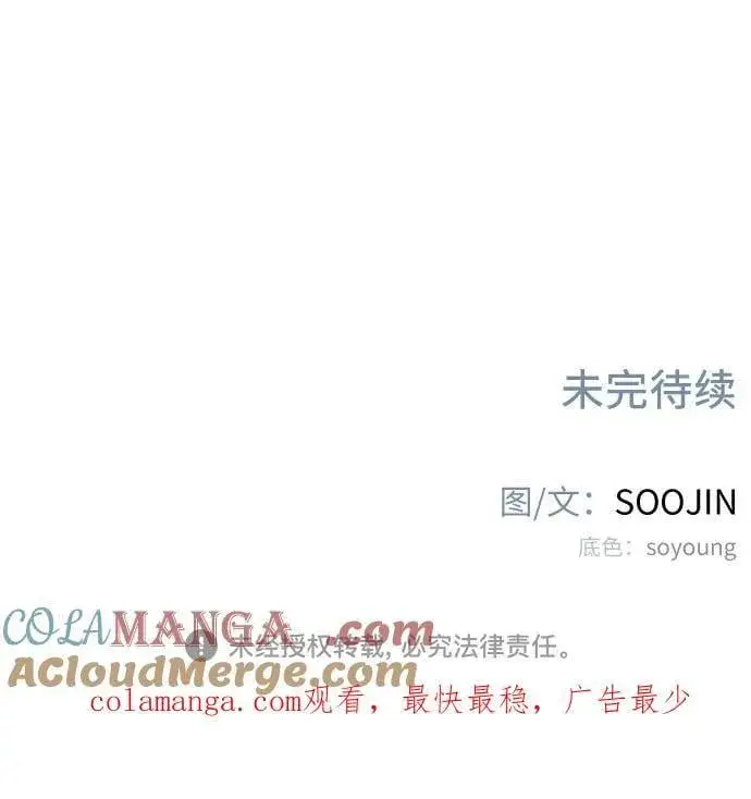 《缪斯宥铭》[第89话] 不确定中的确定性图67