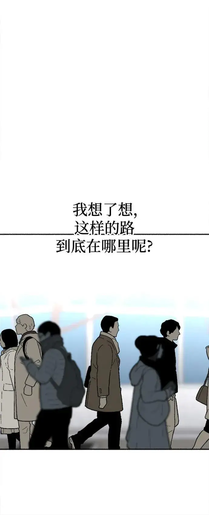 《缪斯宥铭》[第89话] 不确定中的确定性图9