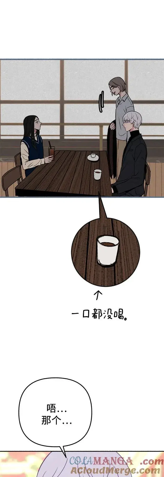 《缪斯宥铭》[第90话] 某天图10