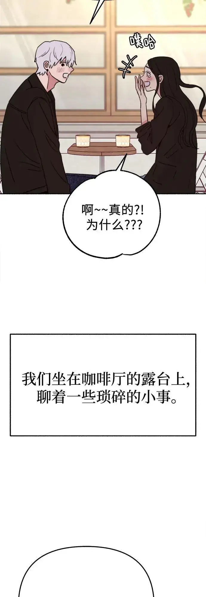 《缪斯宥铭》[第90话] 某天图12