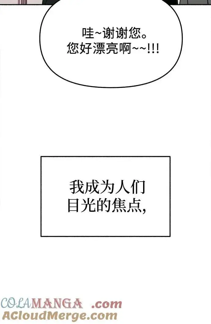 《缪斯宥铭》[第90话] 某天图16