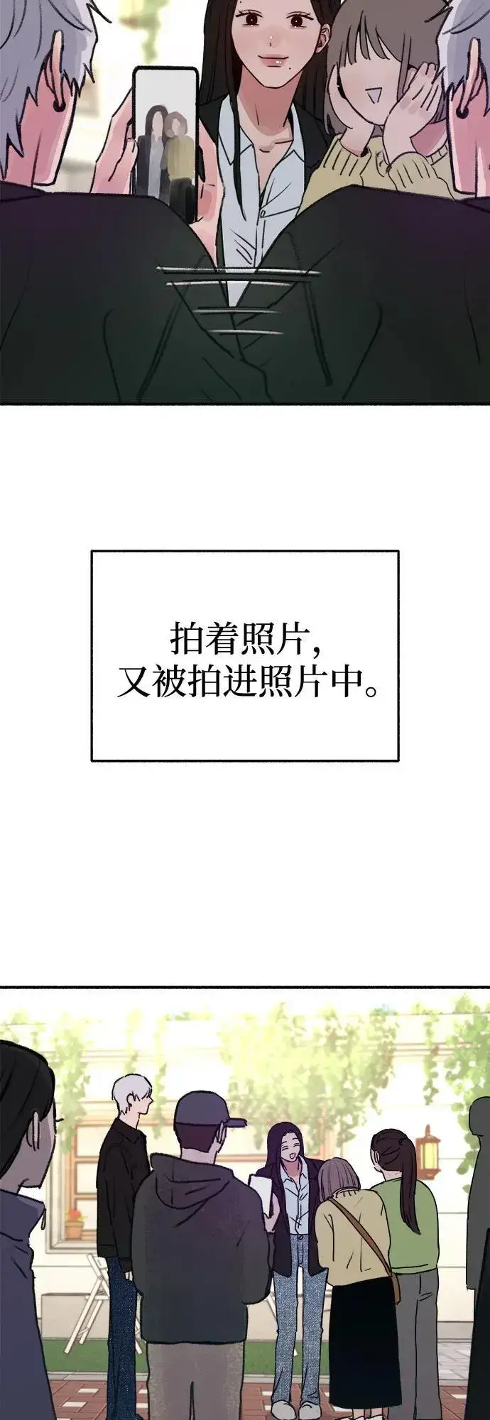 《缪斯宥铭》[第90话] 某天图18