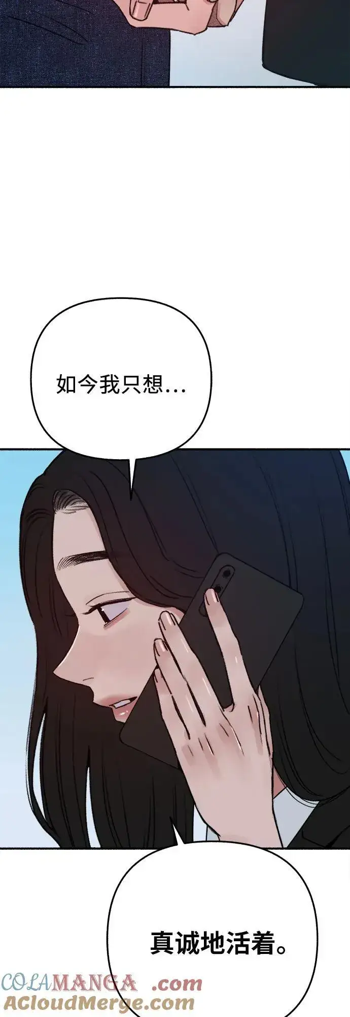 《缪斯宥铭》[第90话] 某天图22