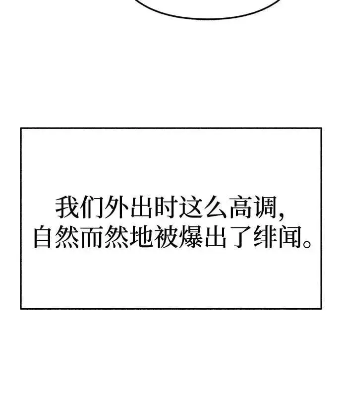 《缪斯宥铭》[第90话] 某天图23