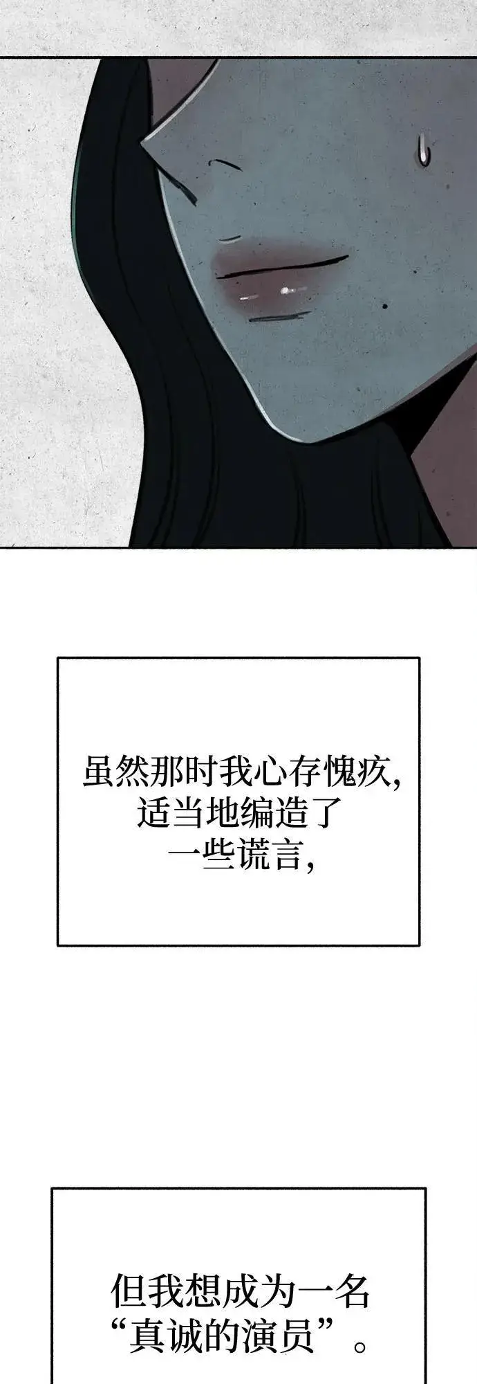 《缪斯宥铭》[第90话] 某天图26