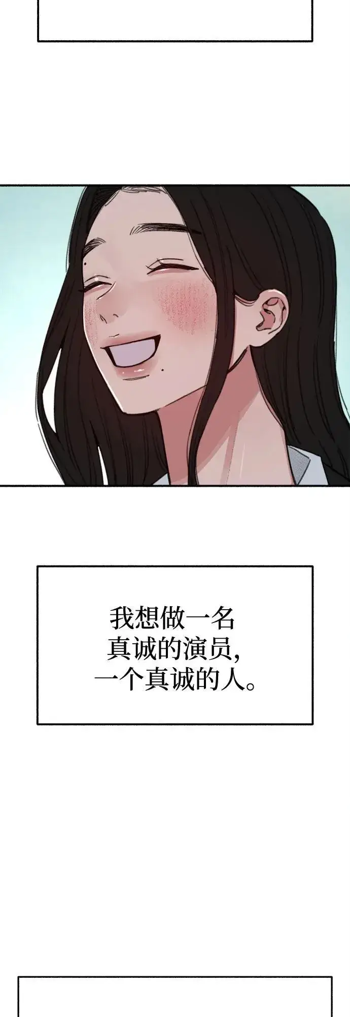 《缪斯宥铭》[第90话] 某天图27