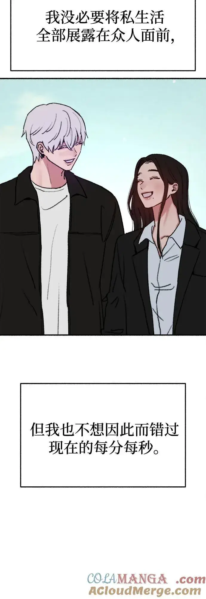 《缪斯宥铭》[第90话] 某天图28