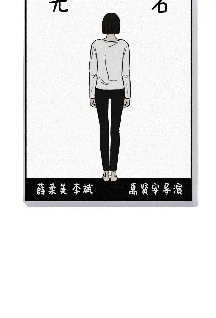 《缪斯宥铭》[第90话] 某天图30