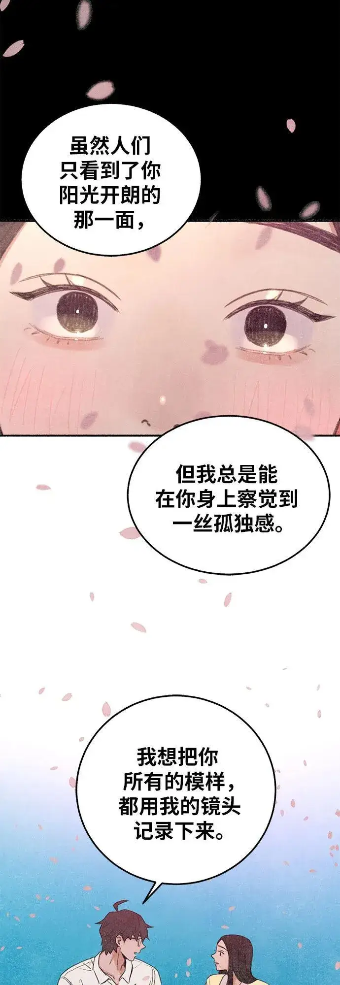 《缪斯宥铭》[第90话] 某天图33