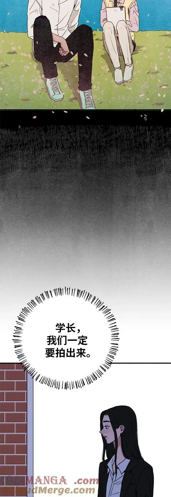 《缪斯宥铭》[第90话] 某天图34
