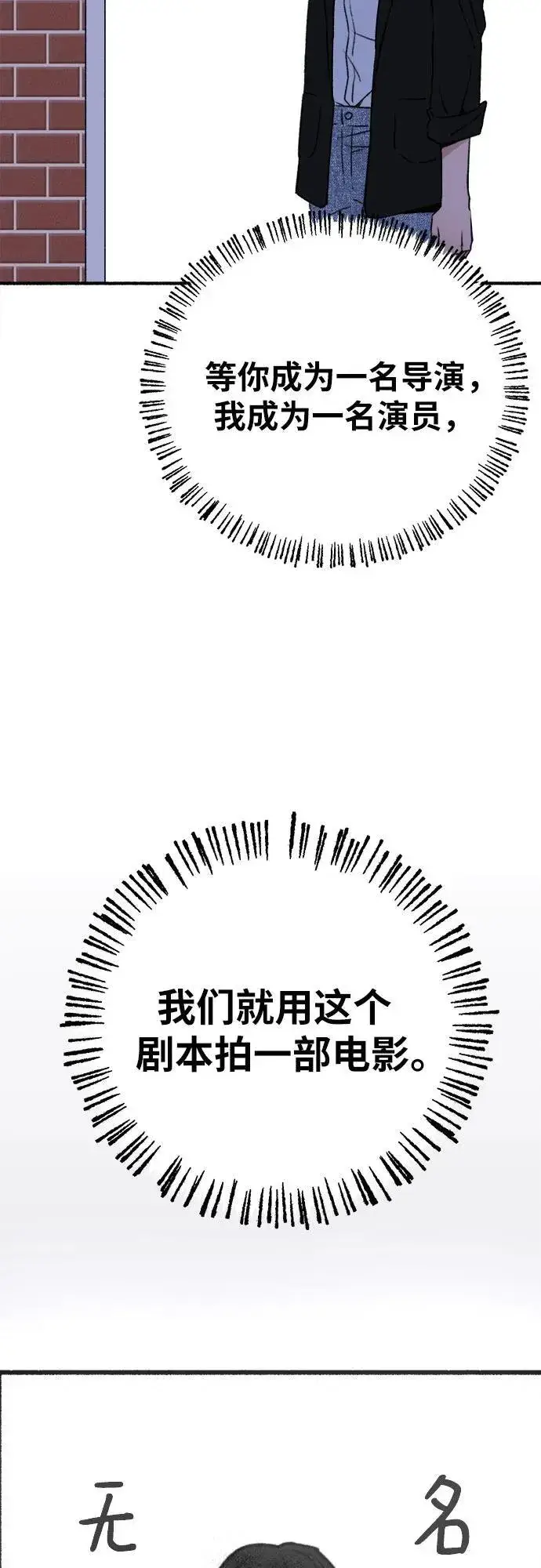 《缪斯宥铭》[第90话] 某天图35