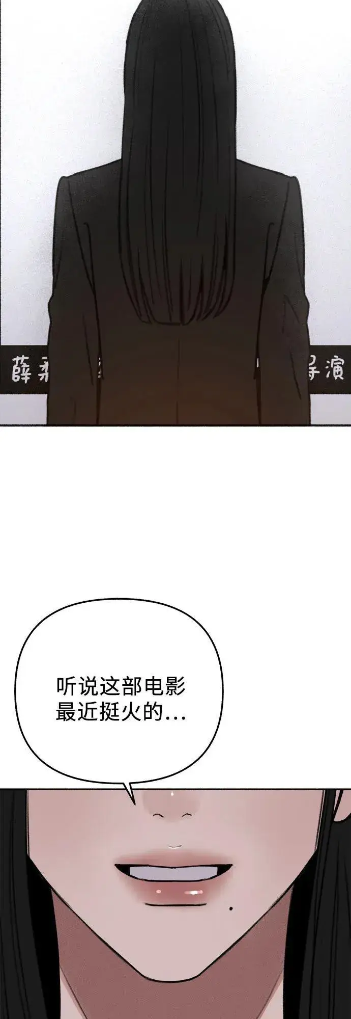 《缪斯宥铭》[第90话] 某天图36