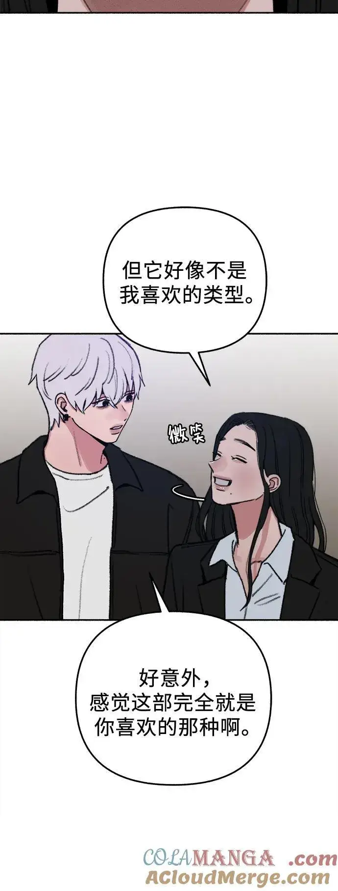 《缪斯宥铭》[第90话] 某天图37