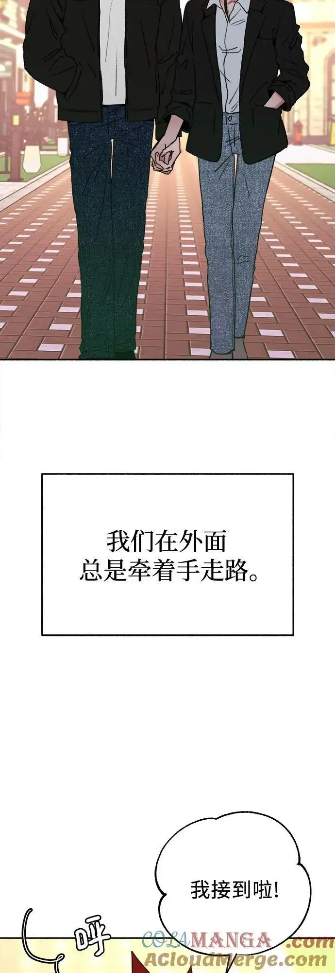 《缪斯宥铭》[第90话] 某天图4