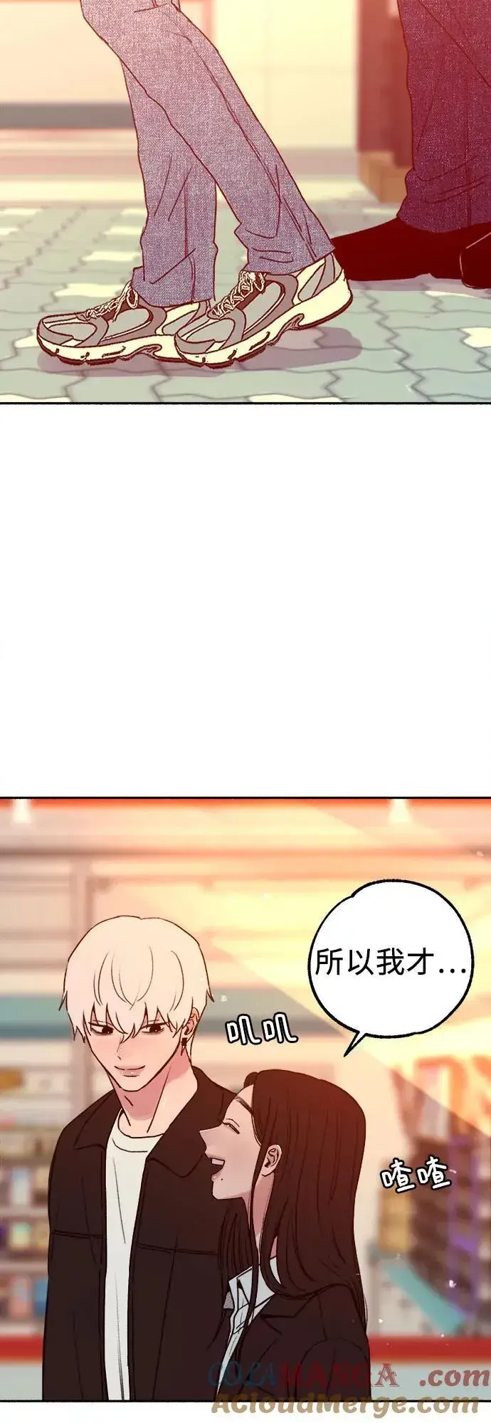 《缪斯宥铭》[第90话] 某天图40