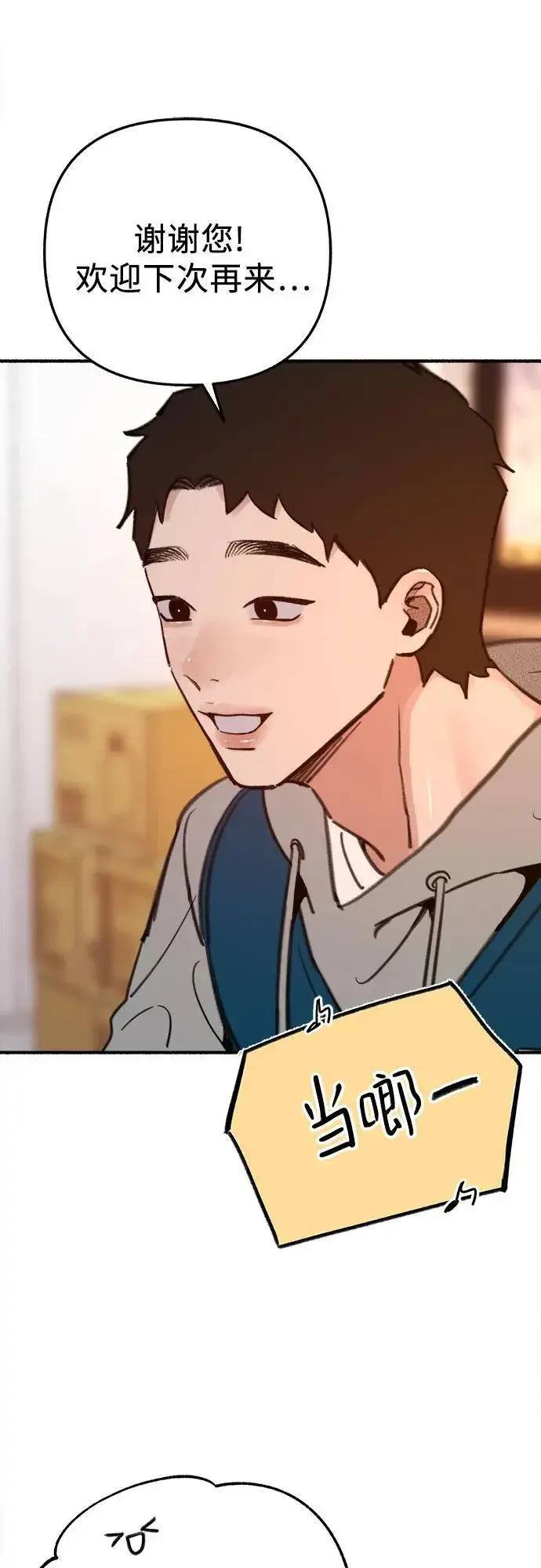 《缪斯宥铭》[第90话] 某天图42