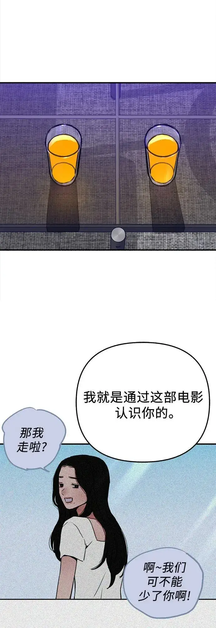 《缪斯宥铭》[第90话] 某天图45