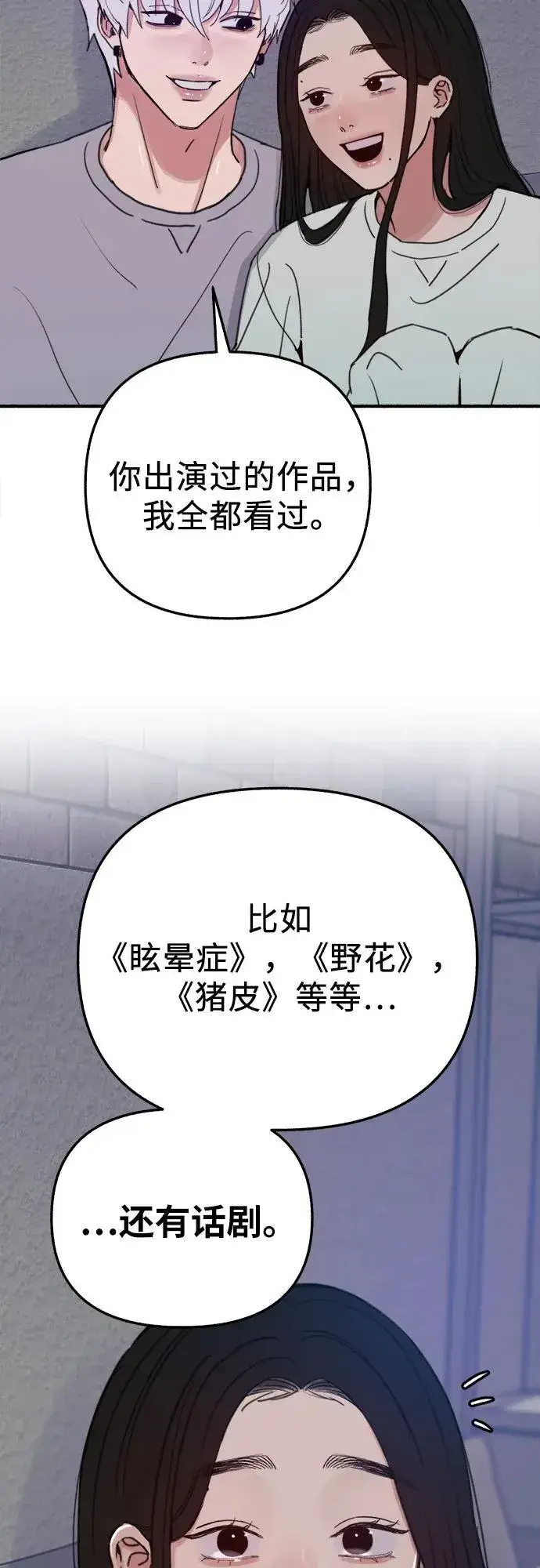 《缪斯宥铭》[第90话] 某天图47