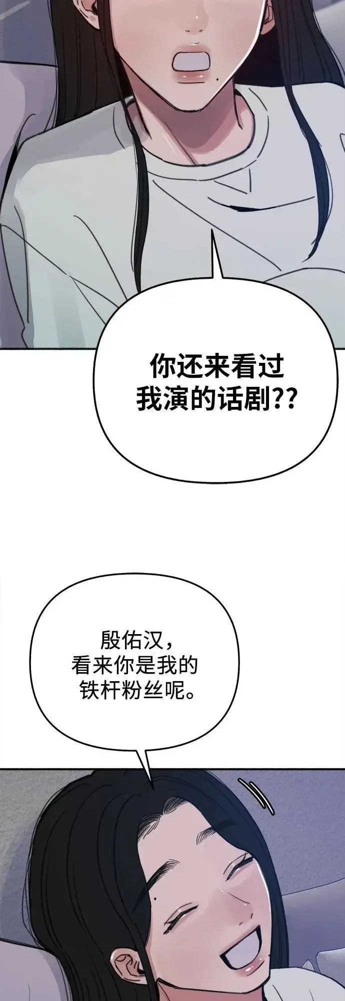 《缪斯宥铭》[第90话] 某天图48