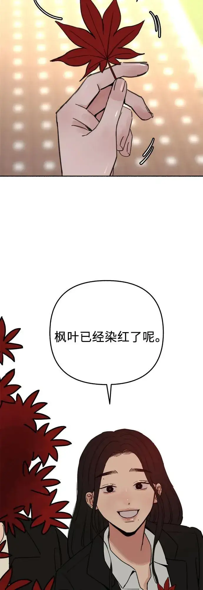 《缪斯宥铭》[第90话] 某天图5