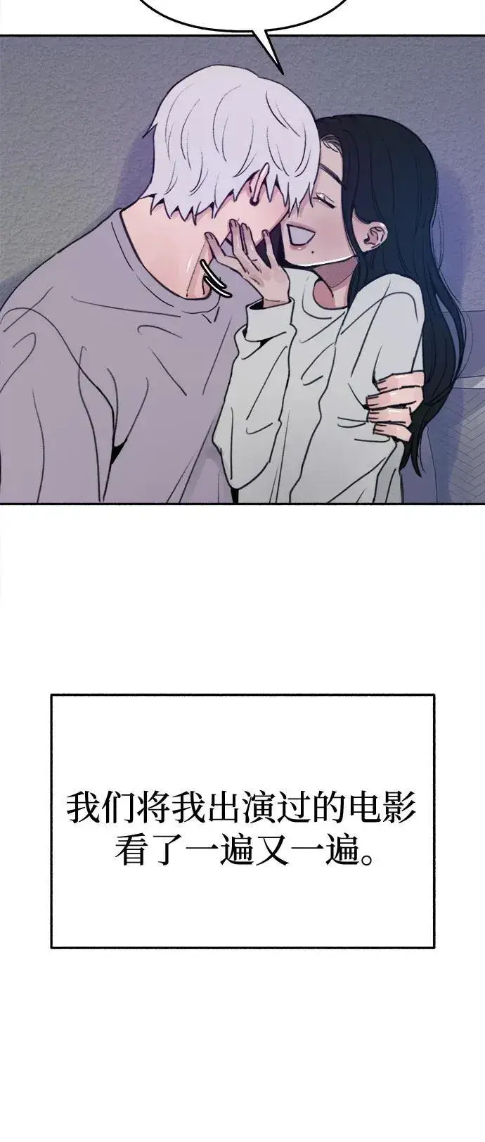 《缪斯宥铭》[第90话] 某天图51